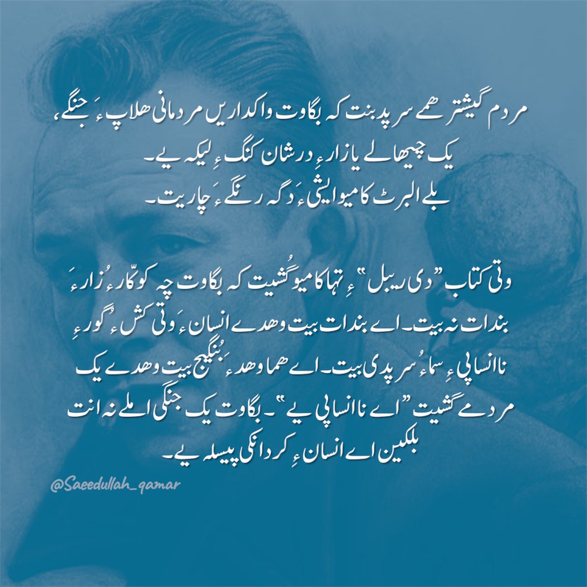saeedullah_b's tweet photo. بگاوت (گھگیری) مھر ءِ دُروشم انت؟ https://t.co/LKfequTREW