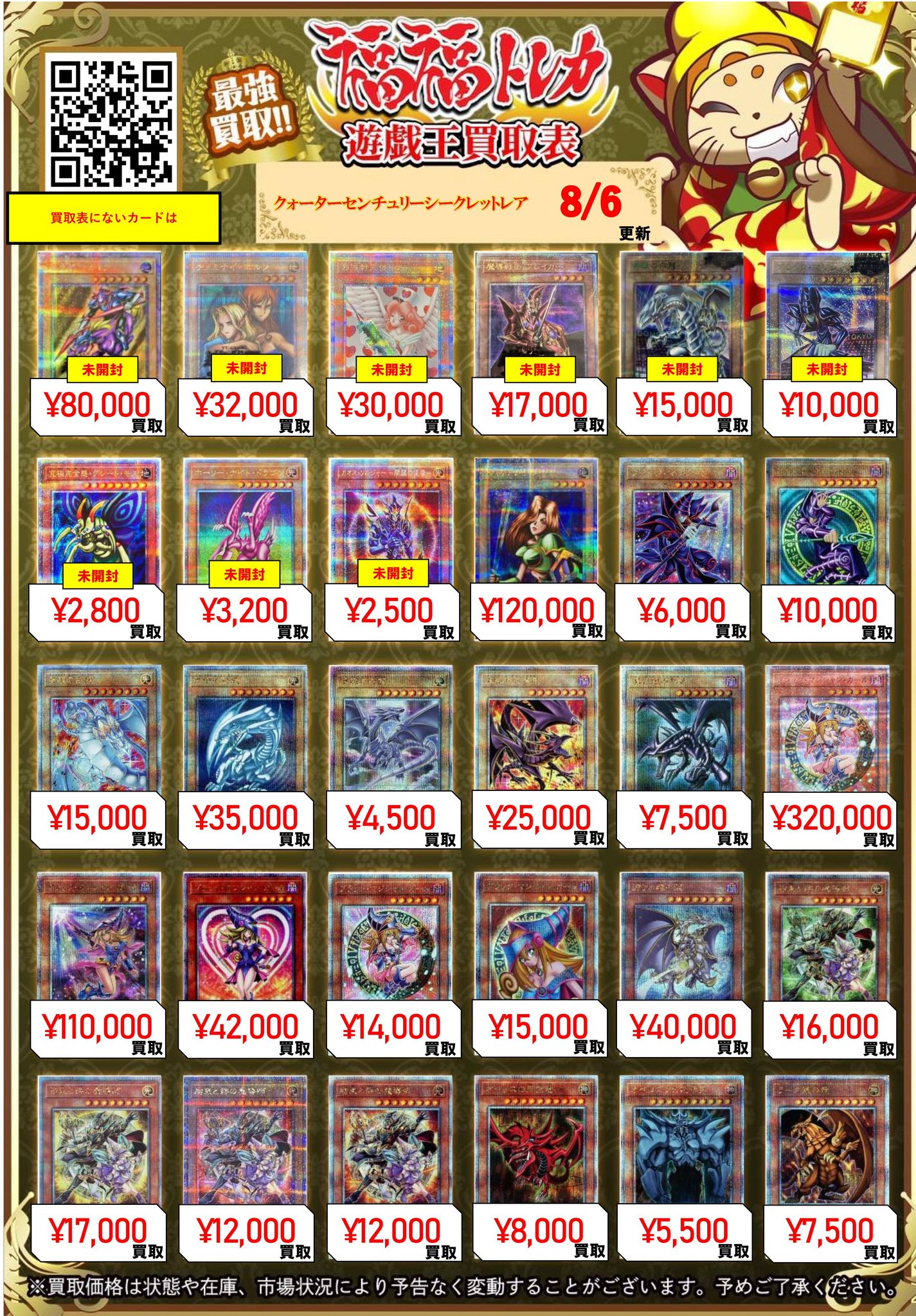 遊戯王トレカ　12BOX まとめ売り 福福トレカ 遊戯王 on X: 