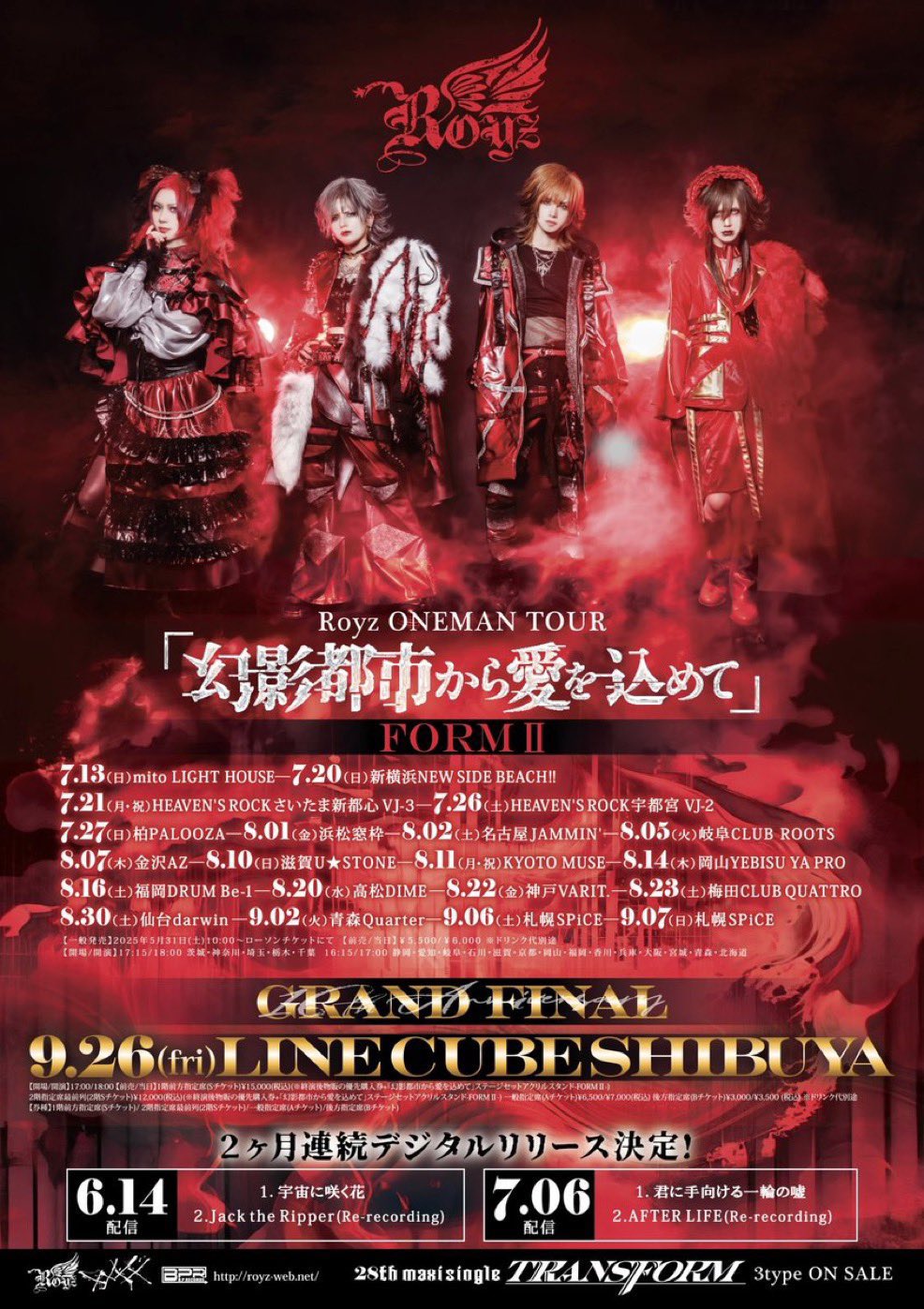 Royz 特典映像12点 まとめ売り‼️ Royz on X: 