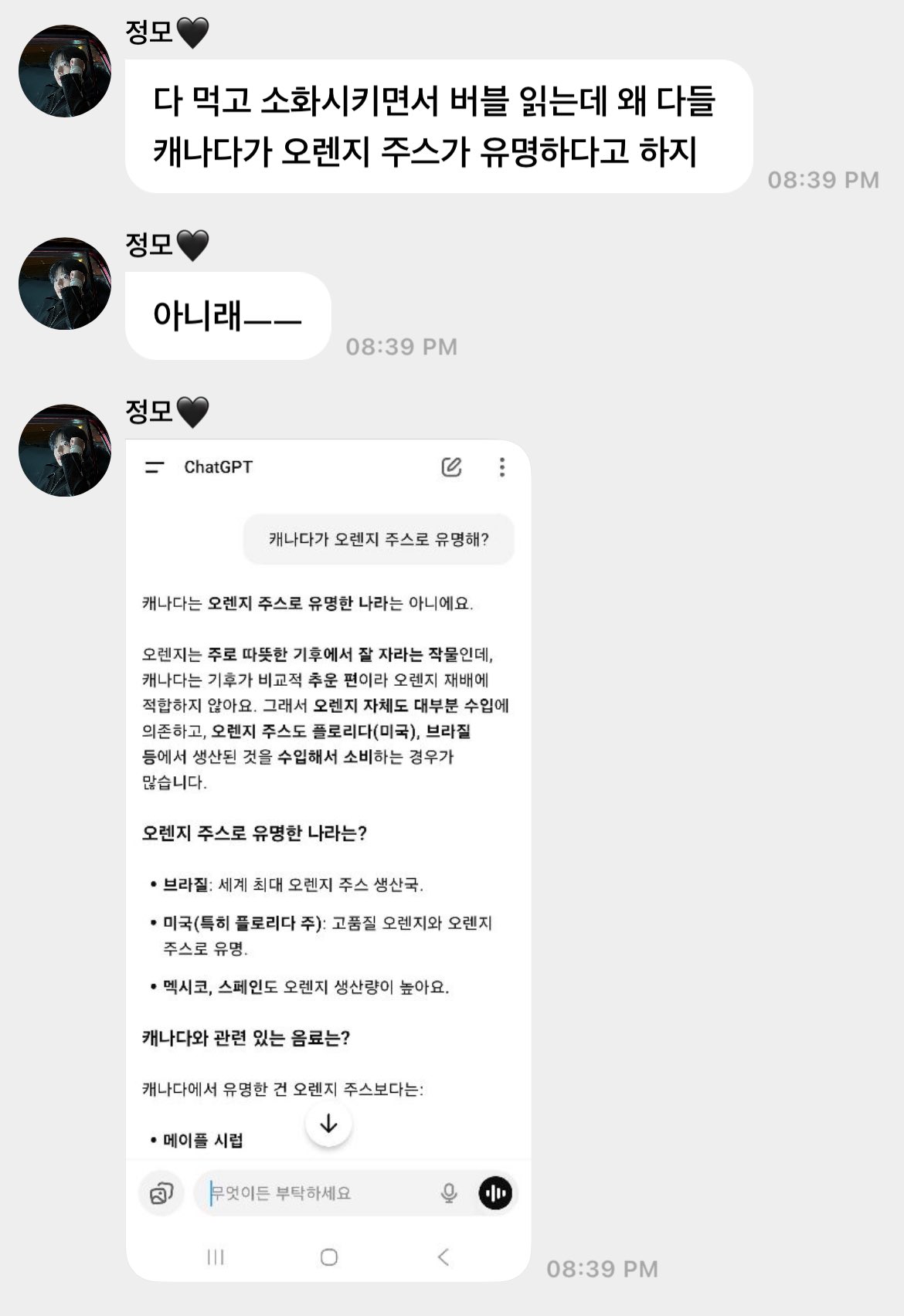 요즘 팬들 사이에서 유행하는 중(?)인 유명한 '망고 주스' | 인스티즈