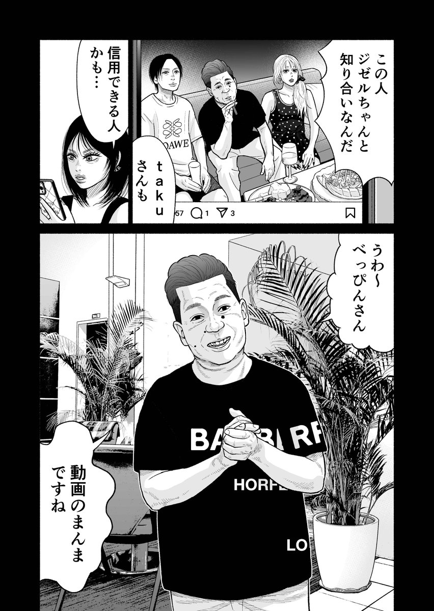 発売中のヤングキングBULLに銭麻40話載ってます💰🥦単行本5巻も絶賛発売中です🙇‍♀️