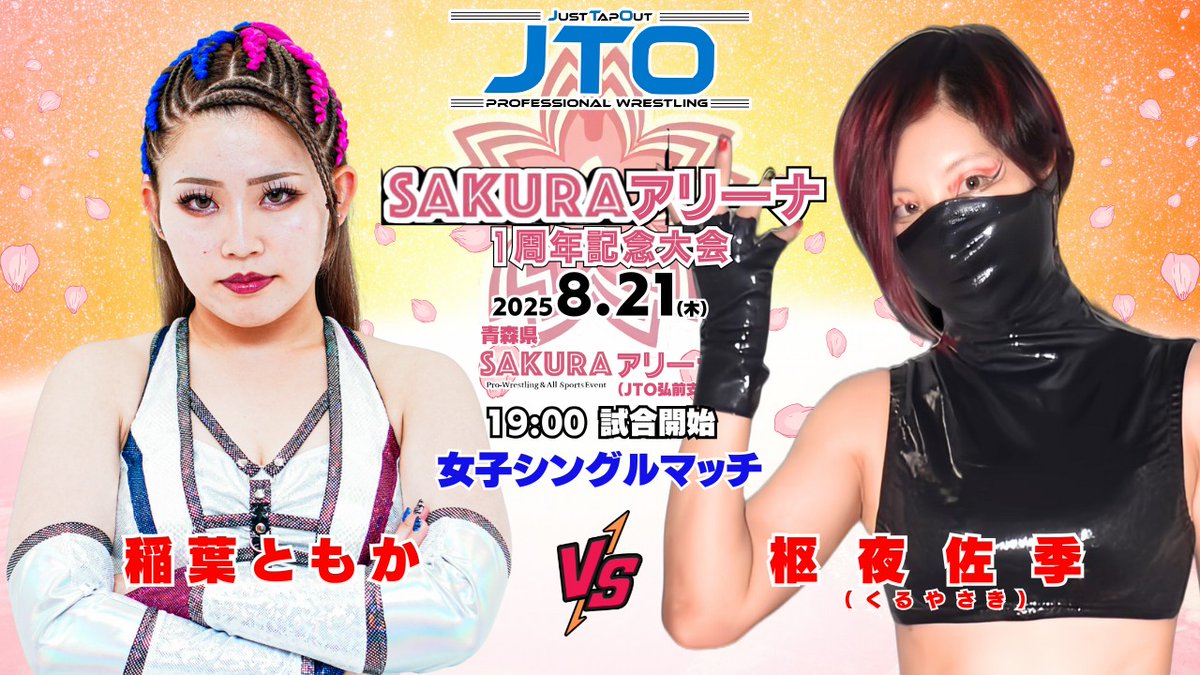 JTOๅ
ฌๅผ (@just_tap_out) on Twitter photo 8.21(ๆจ)19ๆ้ๆฃฎใปๅผๅSAKURAใขใชใผใ๏ผๅจๅนด่จๅฟตๅคงไผ
็จฒ่ใใใ๐ใฉใใชใซใใใผใ
ใตใณใใผ่ช ๅทฑ๐ๅ้จใฟใใญ
็จฒ่ใจใใ๐ๆขๅคไฝๅญฃ
TAKAใใใณใใผใฟใใค๐ใฑใณในใฑใใธใฅใจใซใใผใ
ใใฑใใโjusttapout.thebase.in
่ฏใๅธญใฏใๆฉใใซใฉใใโผ๏ธ
#pw_jto 8.21(ๆจ)19ๆ้ๆฃฎใปๅผๅSAKURAใขใชใผใ๏ผๅจๅนด่จๅฟตๅคงไผ
็จฒ่ใใใ๐ใฉใใชใซใใใผใ
ใตใณใใผ่ช ๅทฑ๐ๅ้จใฟใใญ
็จฒ่ใจใใ๐ๆขๅคไฝๅญฃ
TAKAใใใณใใผใฟใใค๐ใฑใณในใฑใใธใฅใจใซใใผใ
ใใฑใใโjusttapout.thebase.in
่ฏใๅธญใฏใๆฉใใซใฉใใโผ๏ธ
#pw_jto