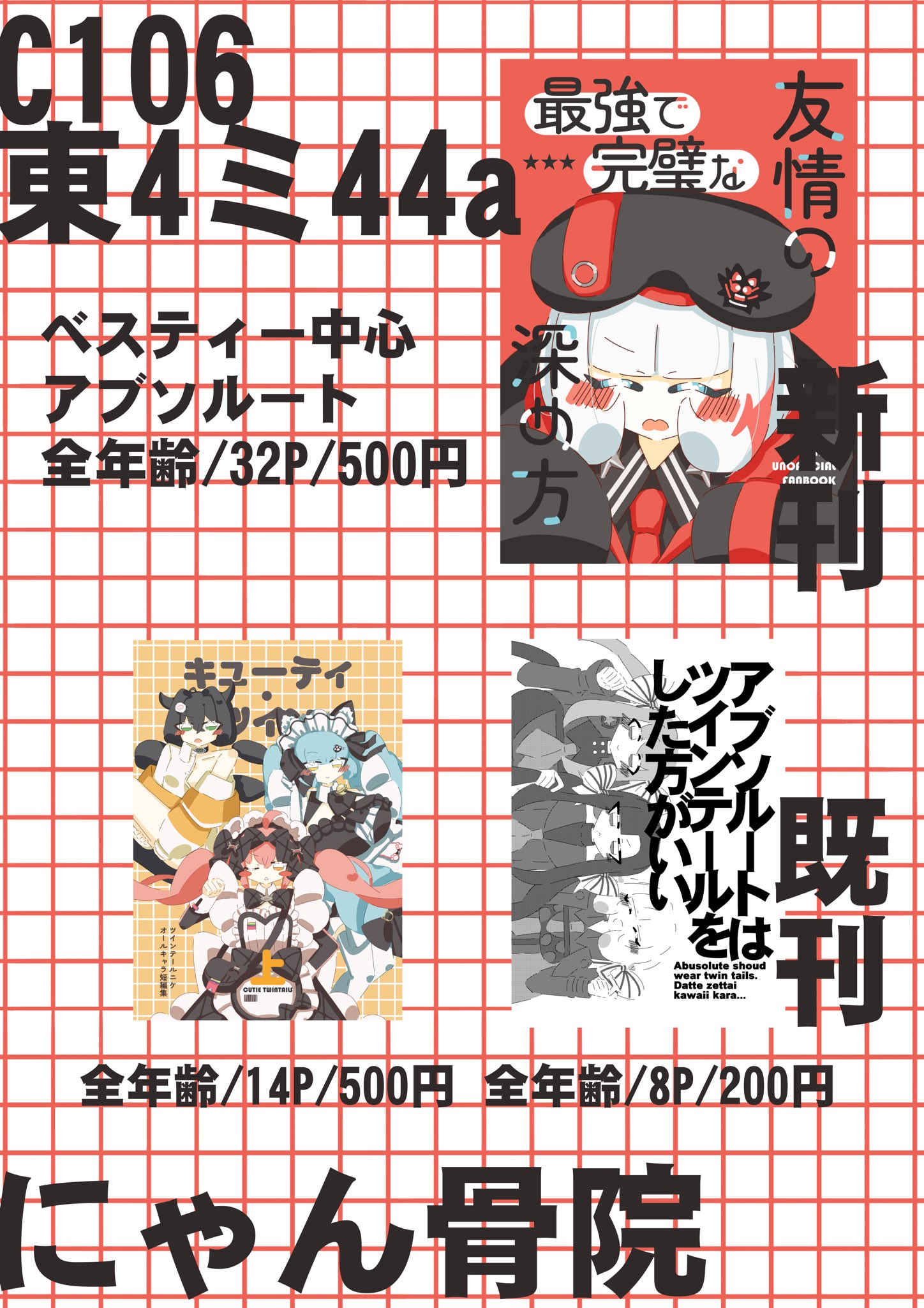 NＪまみー様❣️専用ページ ふみー💜1日目東4ア59a (@fummyn) / X