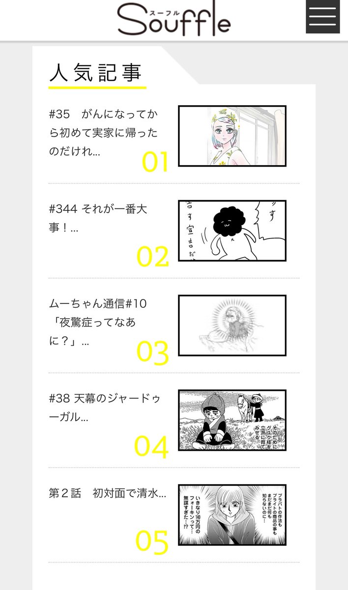 本日もありがとうございます…(っ`ω´c)
#おはおや
#スーフル