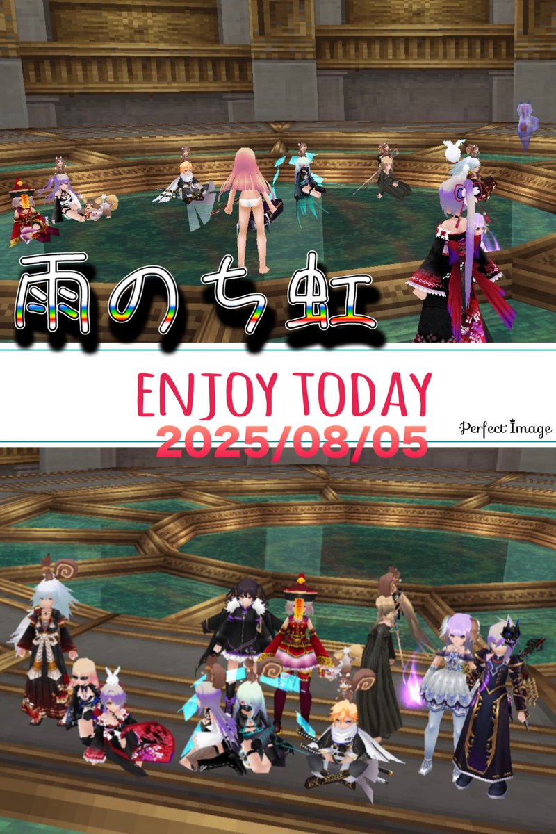 半年ぶりにギルドが動きました!!
新しい仲間と共に今日も『雨のち虹』
始動いたします✮*｡ﾟ