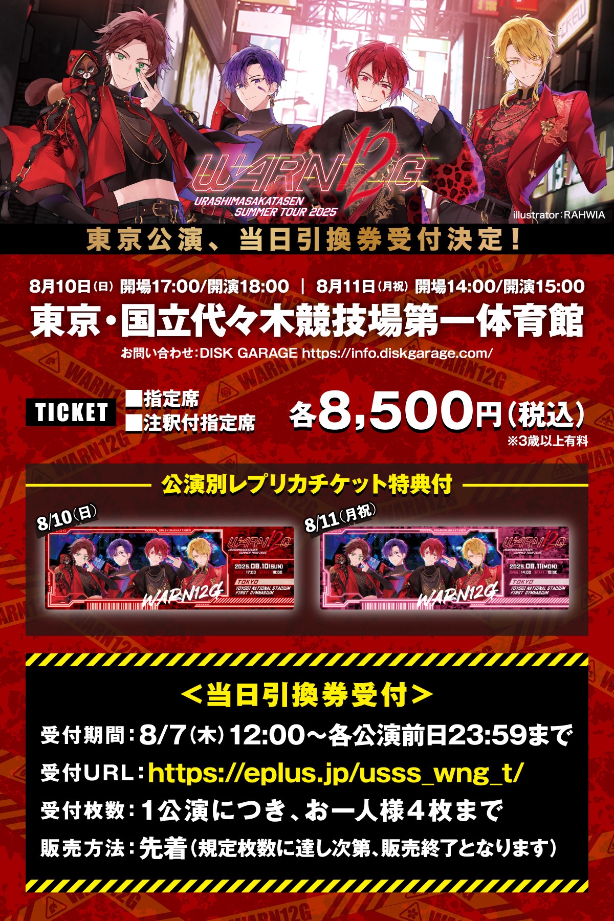 浦島坂田船公式 (@USSS_info) / X
