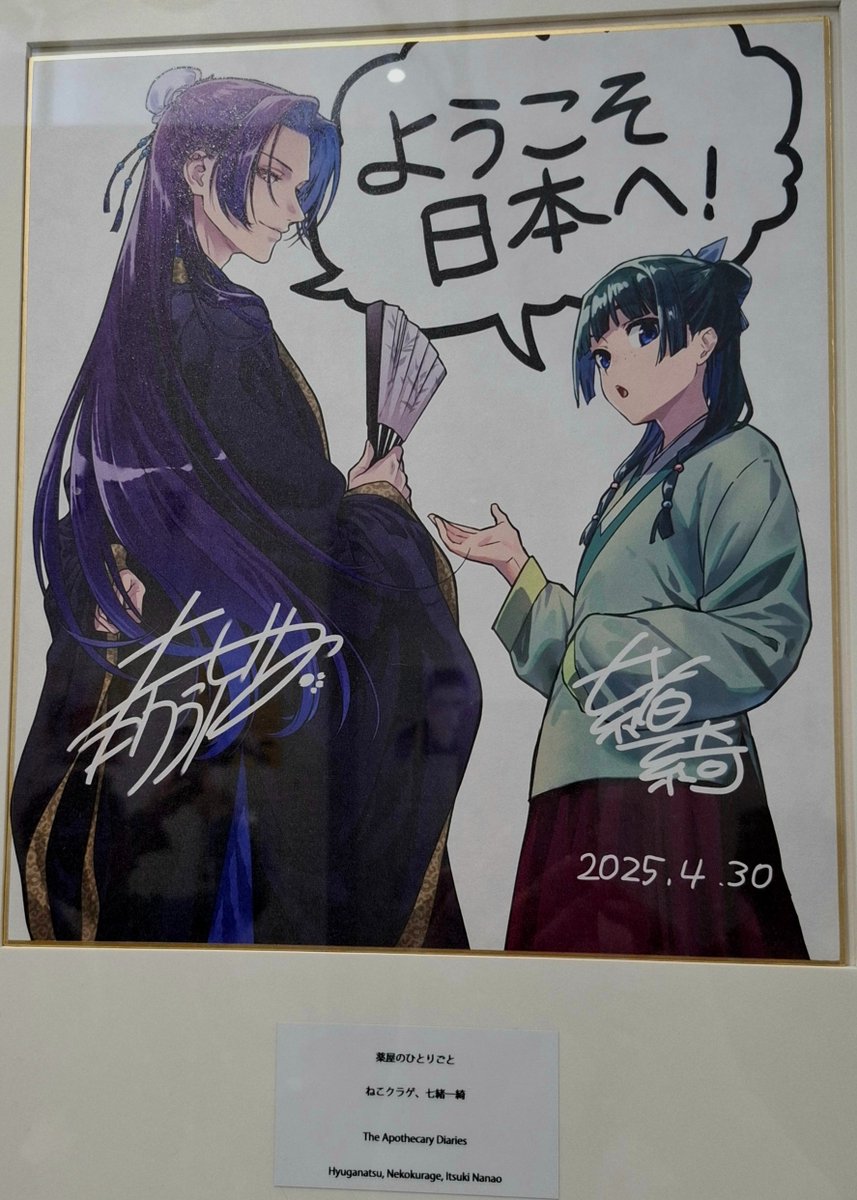♡うちのご主人さまがこんなに受々しいわけがないっ 再録♡薬屋のひとりごと ♡うちのご主人さまがこんなに受々しいわけがないっ 再