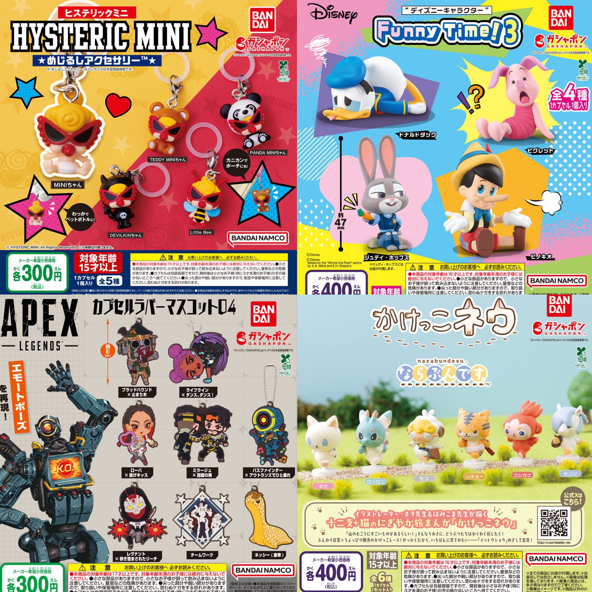 ガチャガチャまとめ売り ガチャガチャサラリーマン｜最新ガチャ情報 on X: 