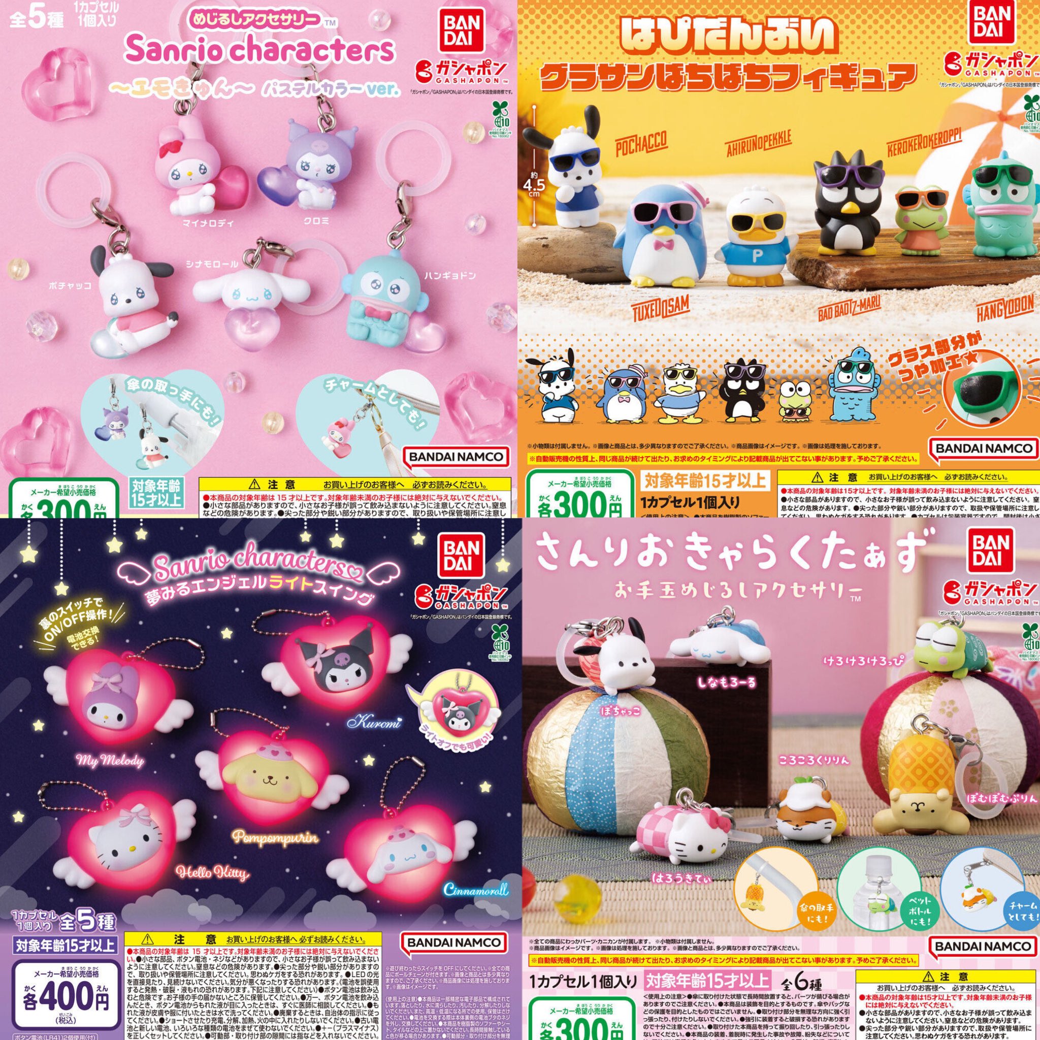 九月八日ガチャ　まとめ売り 4/29☆ギガッチャに〈時計ガチャ〉が登場！〈運試しガチャ3000円