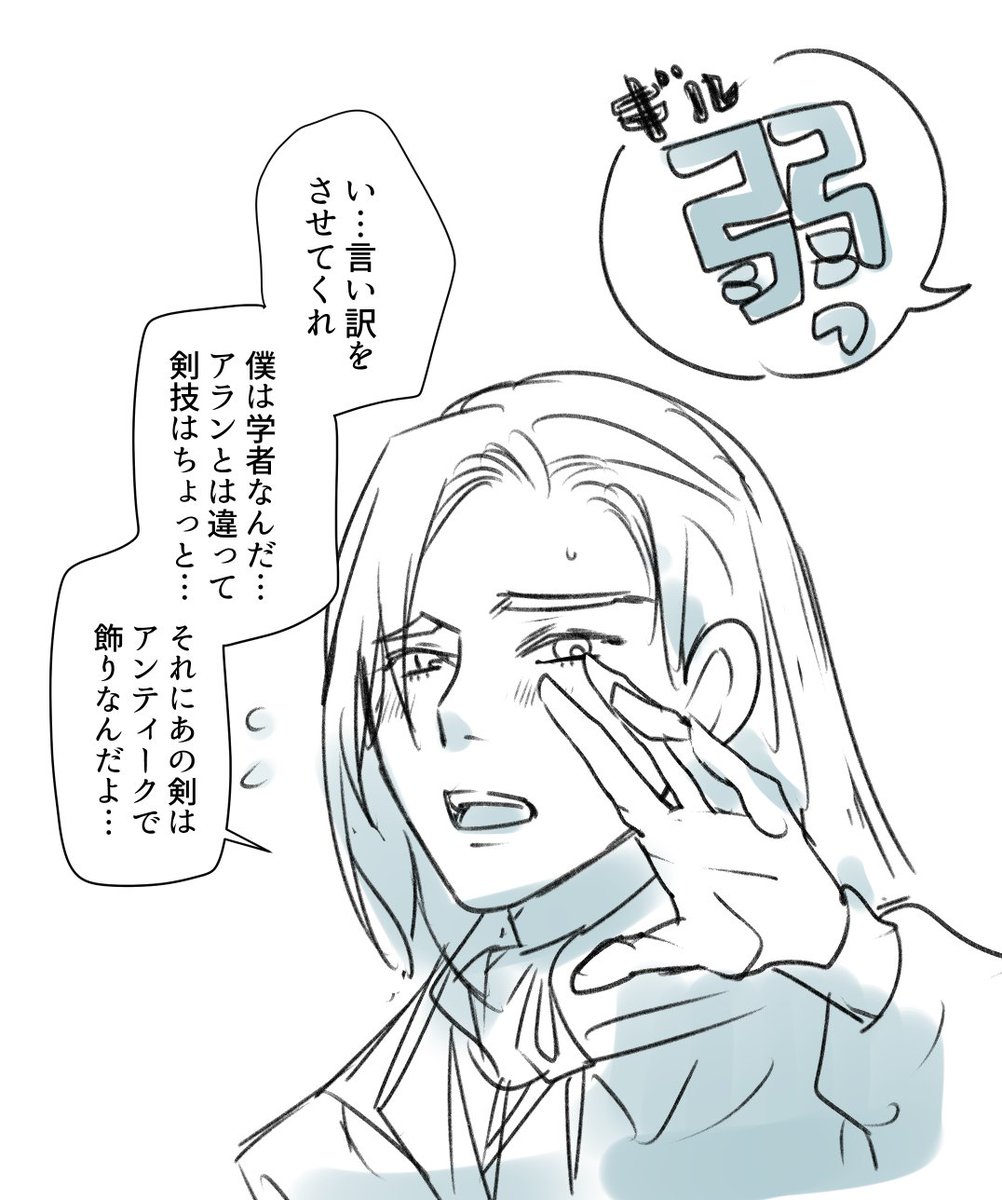 【可哀そうに】本日無料公開話でのギルバートへのツッコミが相次いでいるのでかわりに言い訳を描いてみました。
#フラオト