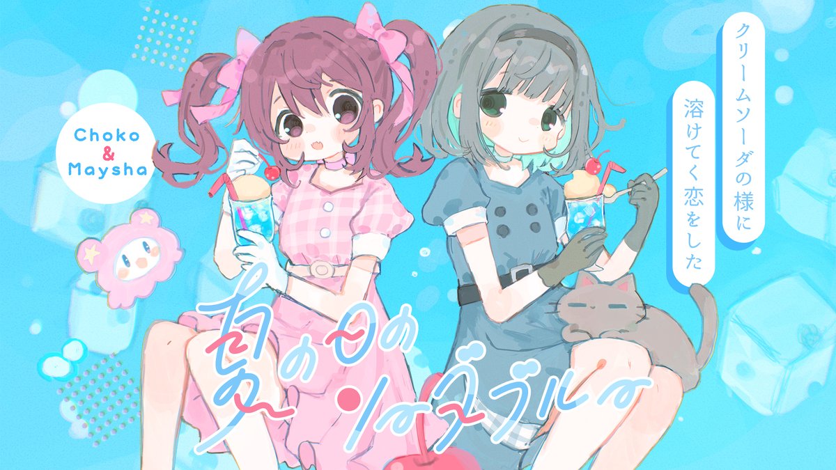 ちょこみんページ ちょこ🍫夏コミ8/17 東T-03b (@cho_v_ko) / X