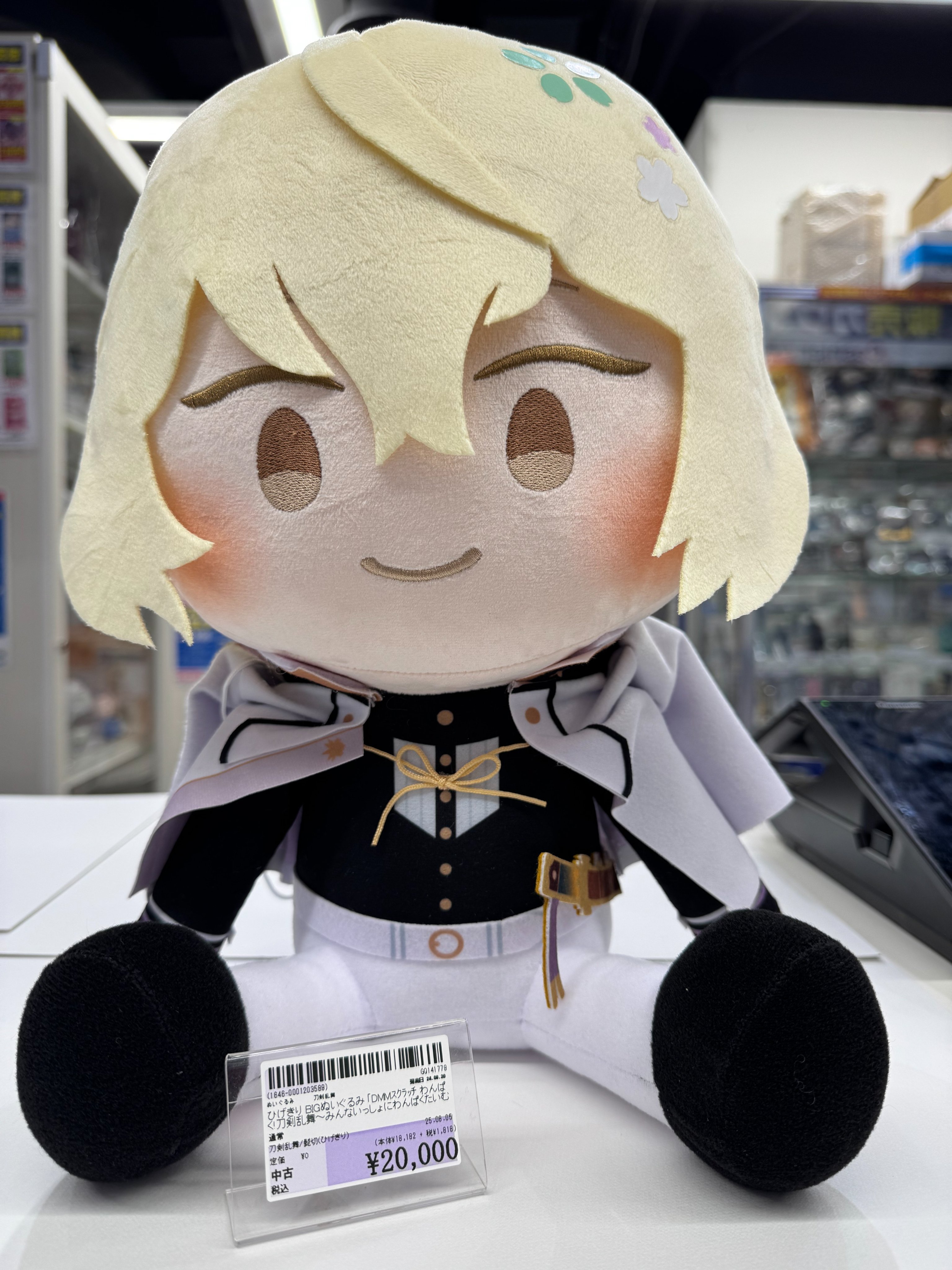 わんぱく！刀剣乱舞 第二弾 DMMスクラッチ A賞 山姥切国広 BIGぬいぐるみ わんぱく！刀剣乱舞 サンリオアニメストアくじ BIGぬいぐるみ