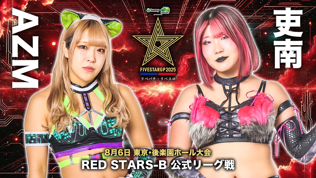 💫試合結果💫】 Sammy presents「STARDOM 5☆STAR GP 2025 × リベパチ