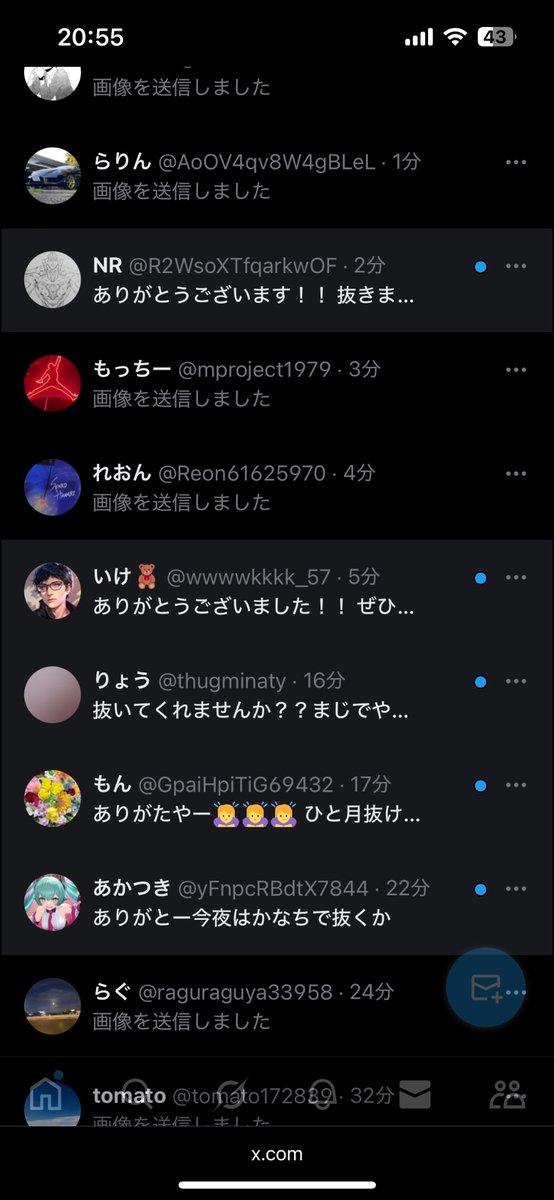 まだ来てない人いる？
めっちゃDMくるからここにﾘﾌﾟくれた人だけ送るね？すまん