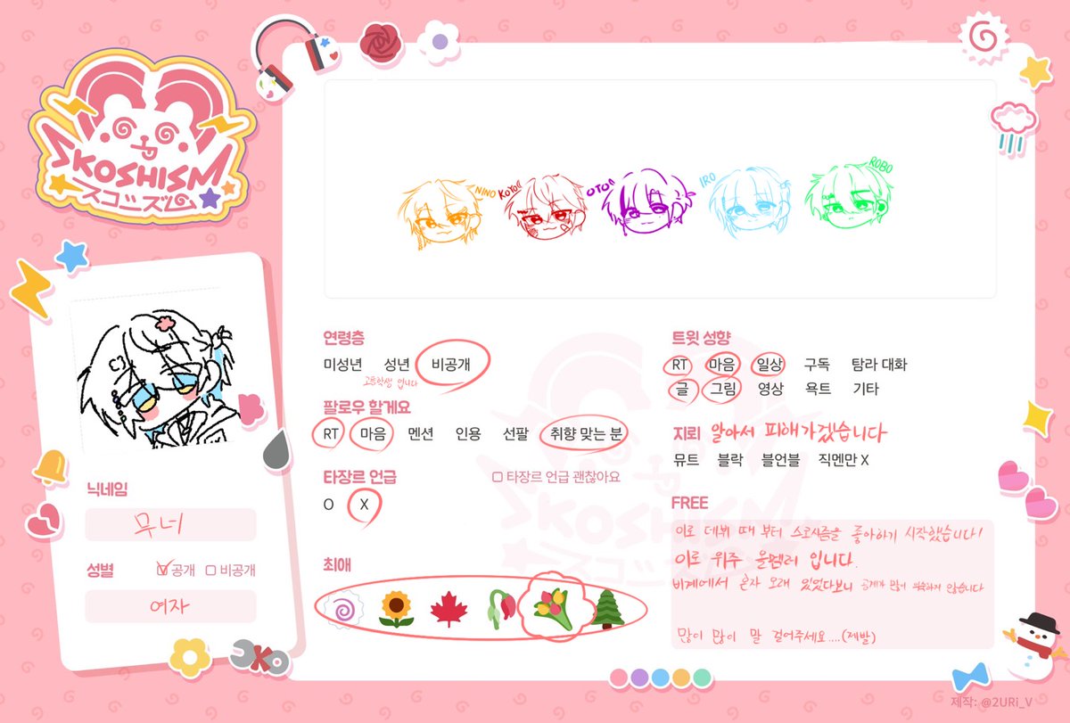 무너 tweet media