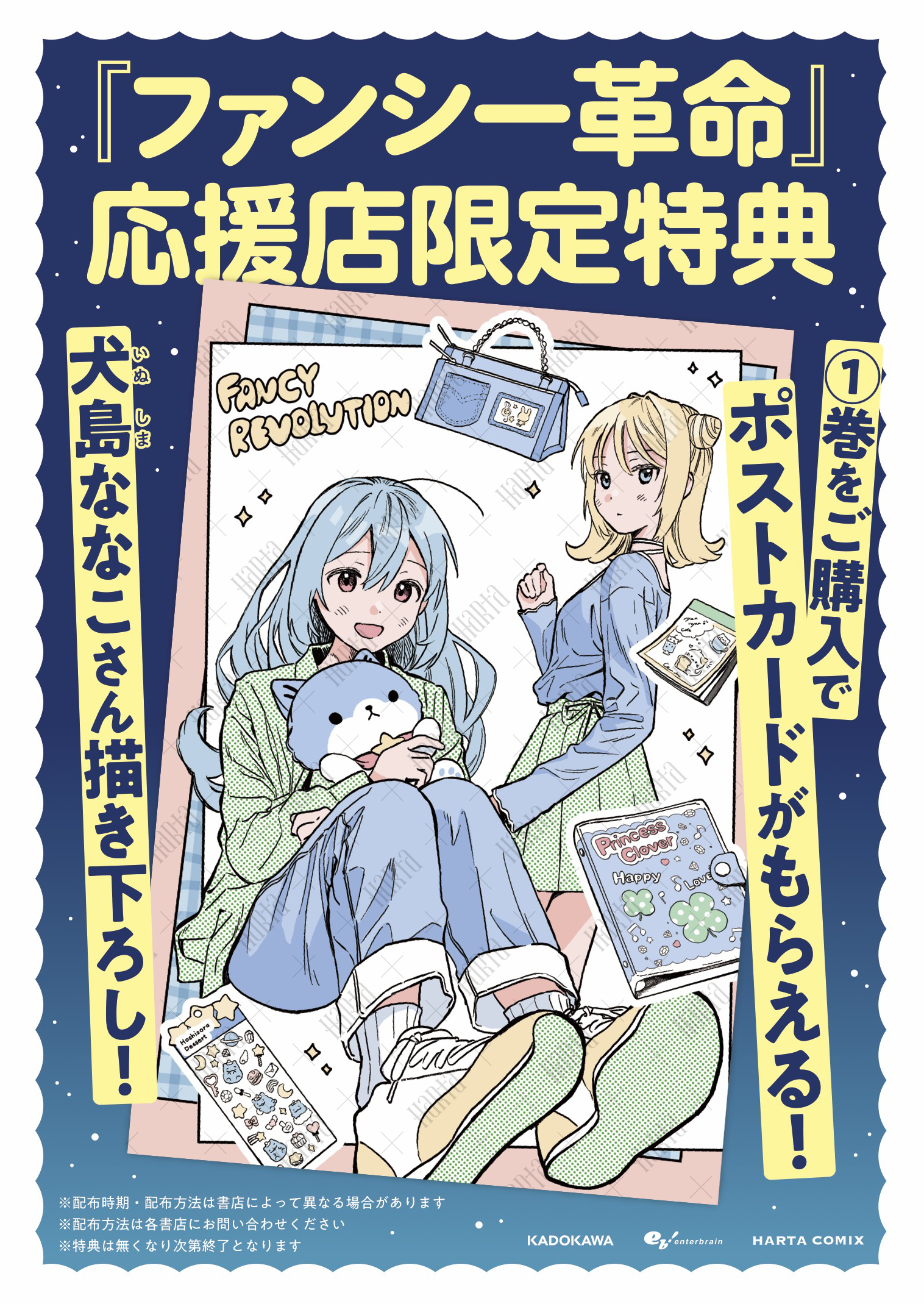 よいこの黙示録　購入特典ペーパー よいこの黙示録 購入特典ペーパー - メルカリ