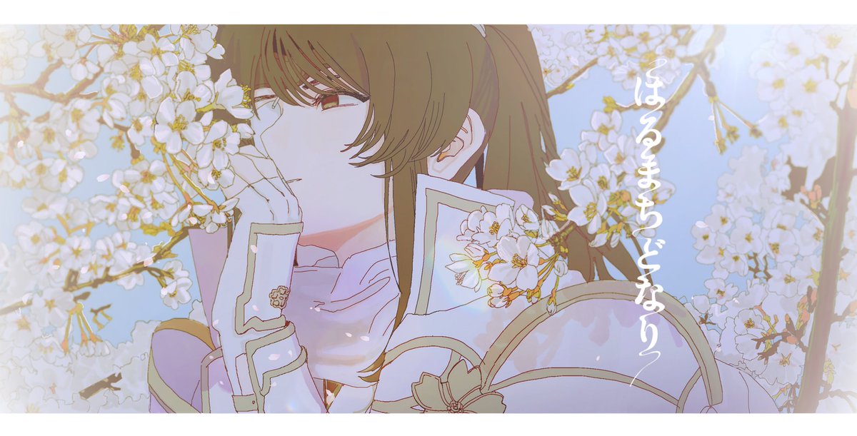 ⟡ 魔法使い

⟡ 花影
⟡ ???

( @ susutotonana )

#はるまちどなり_CS