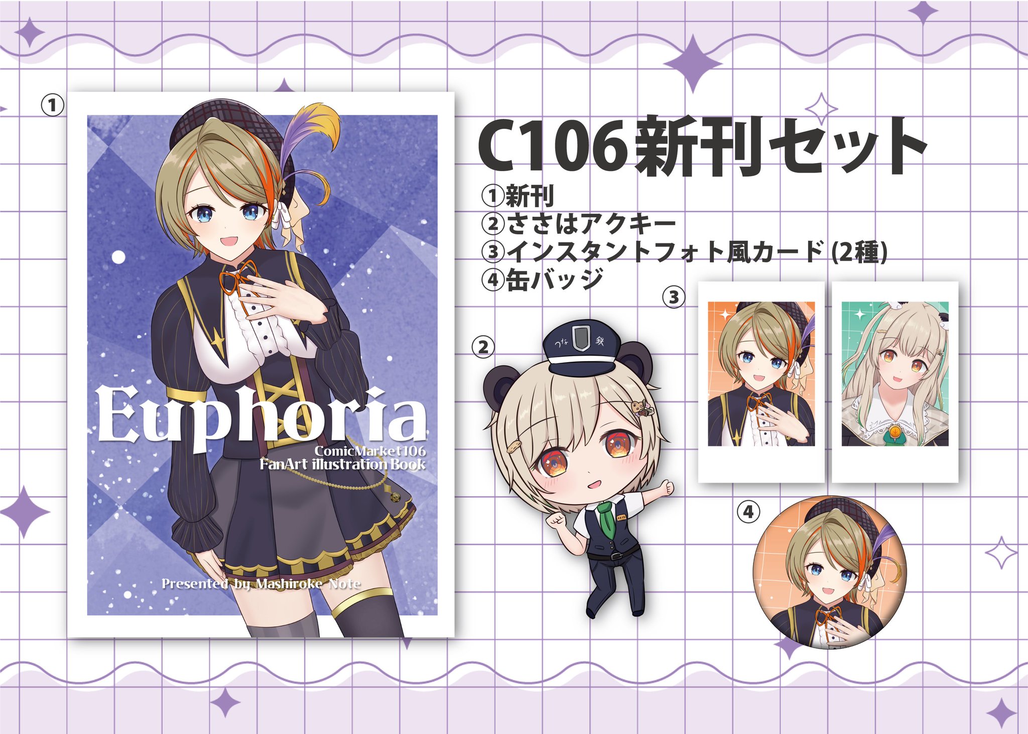 ◎6月新刊◎【全21冊】ꕤ୭*専用出品⑨܀ꕤ୭* じゃがくま🍟C106 2日目西 た-20a on X: