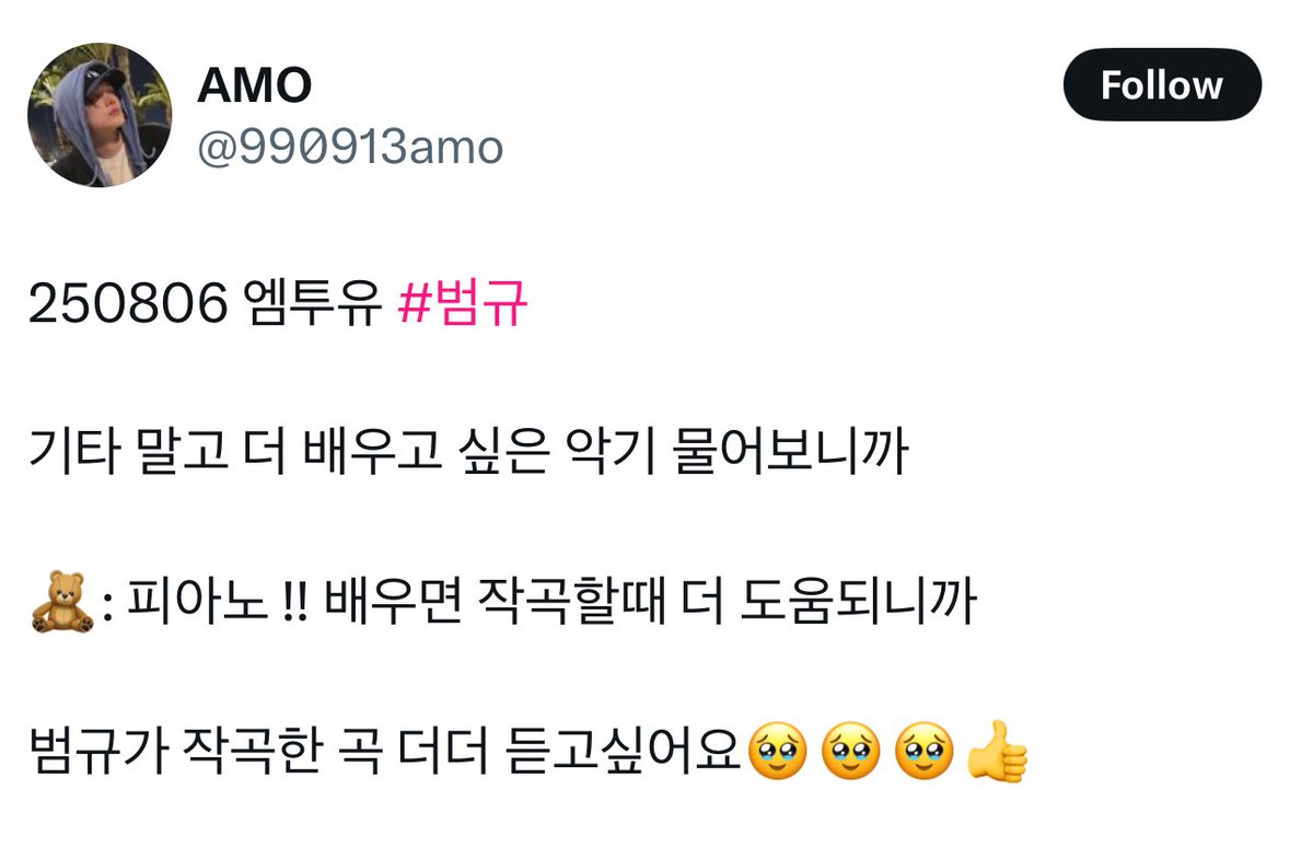 L0VELYBEOMIE's tweet photo. op asked after guitar, what other instrument he wants to learn 🥹💗

🧸: piano!! because it would help more when composing https://t.co/Z0jSpELNhz