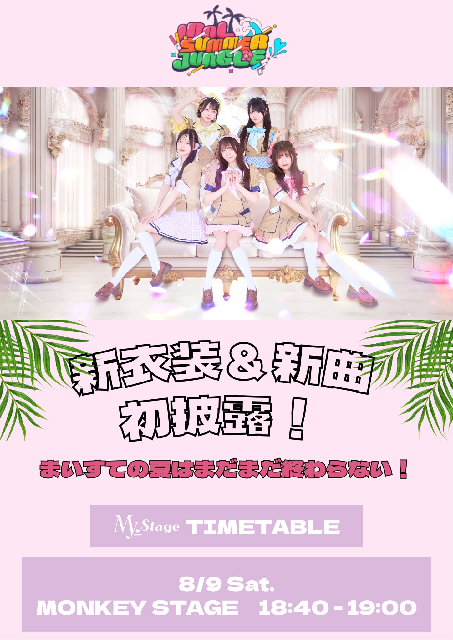 りりり☎︎ (My_Stage) (@ri_ri_ri_5_myst) / X