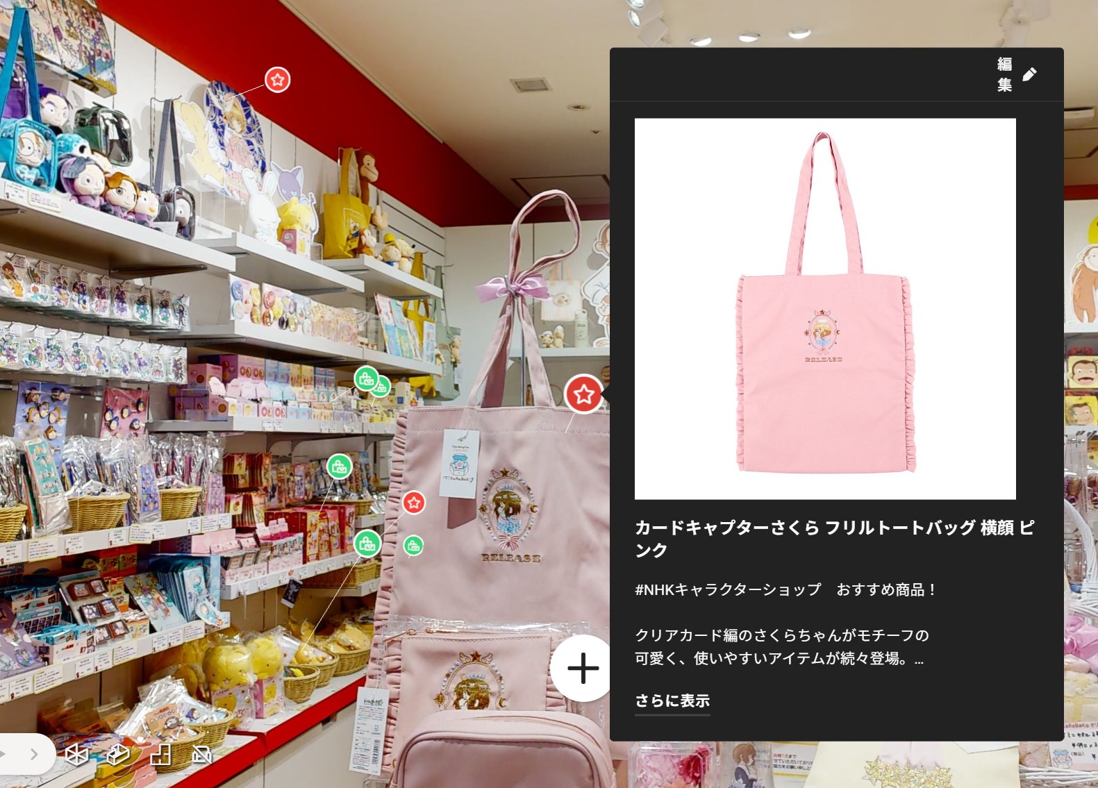 カードキャプターさくら TaKaRaBaKo フリルトートバック ショルダー