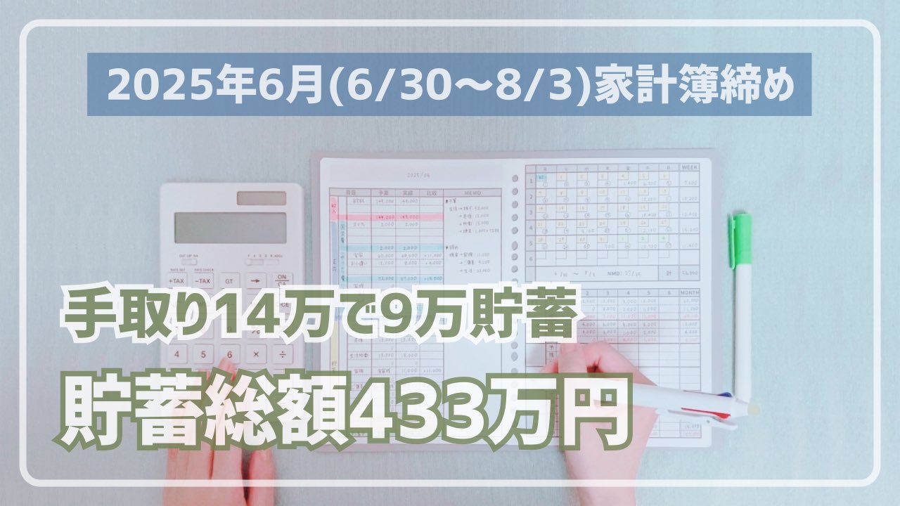 ✴︎ご成約品✴︎リピーター様　イベント割引　６点 あこの35日家計簿 (@ako35kakeibo) / X