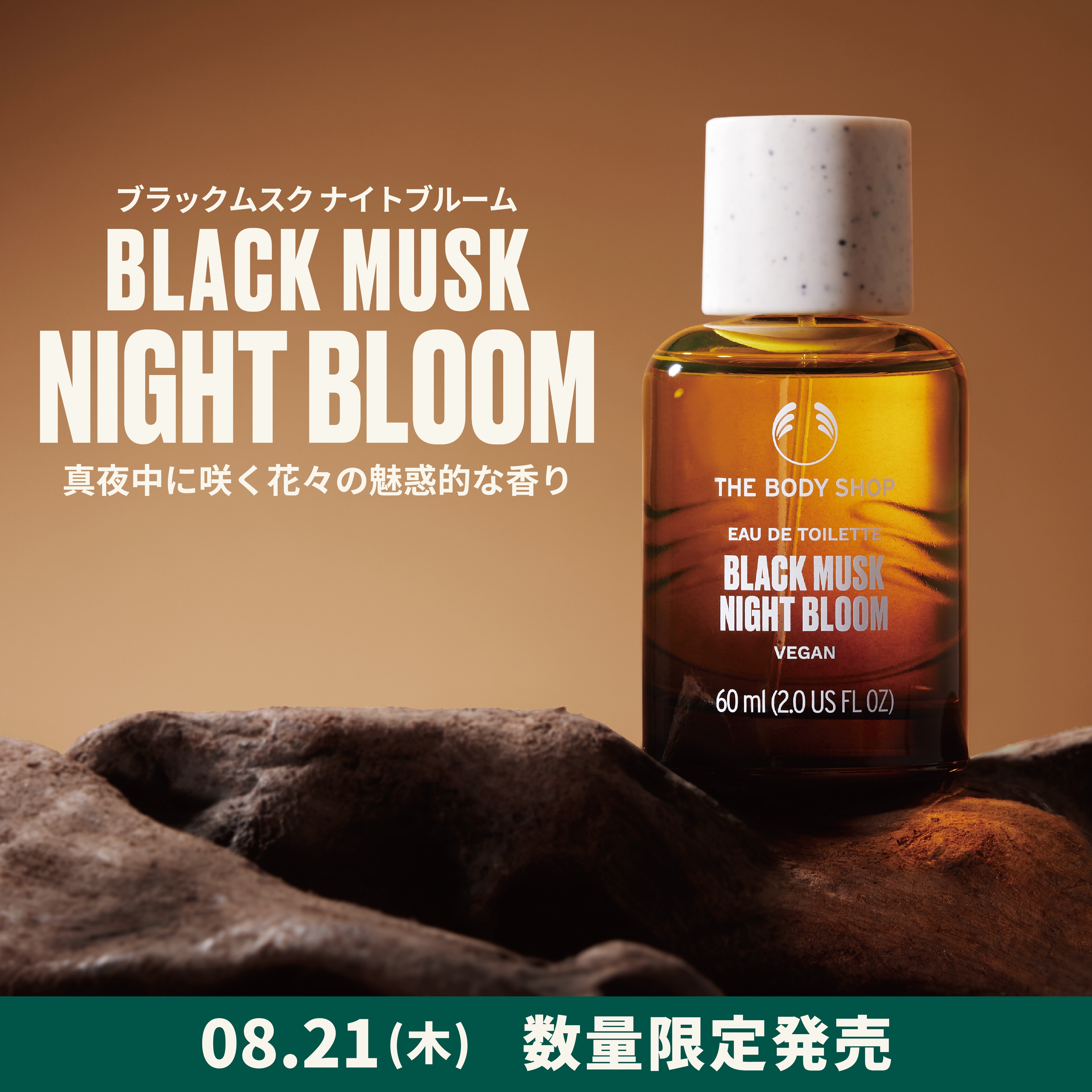 新品未使用★ザボディショップ　４点セット　約14,000円相当　半額以下 新品未使用☆ザボディショップ 4点セット 約14,000円相当 半額以下
