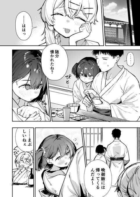 純愛に進みそうな展開に種付けおじさんを複数体乱入させて読者を怖がらせましょう🐬 