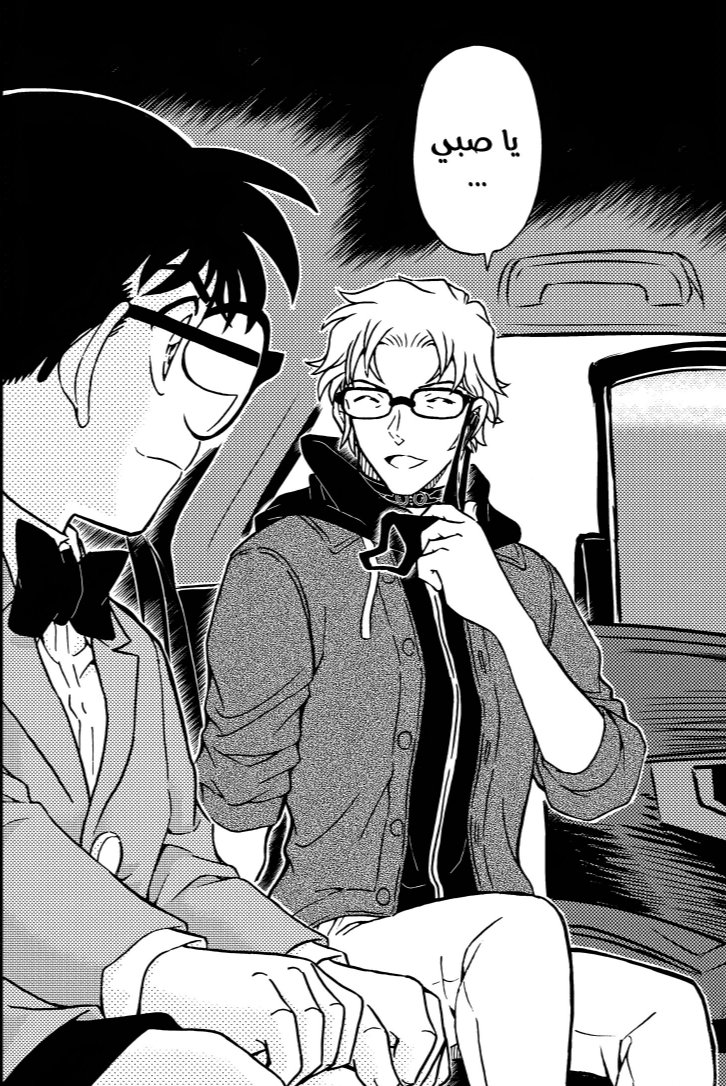 A       U       R       A 

#حرق_كونان