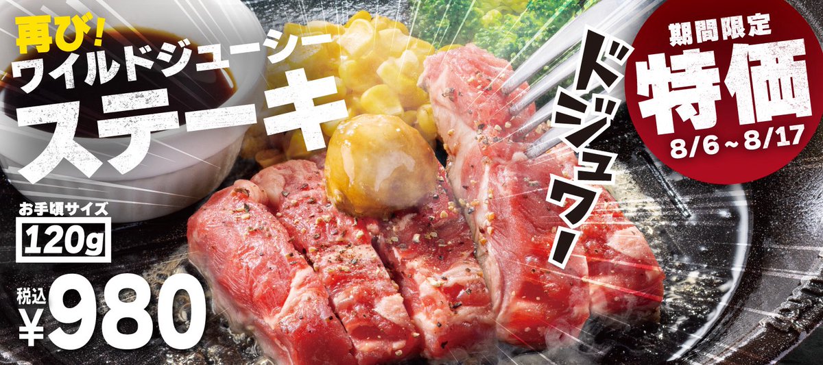 ペッパーランチ物語 ペッパーランチ物語 ペッパーランチ【公式】 (@pepperlunch_JP) / X