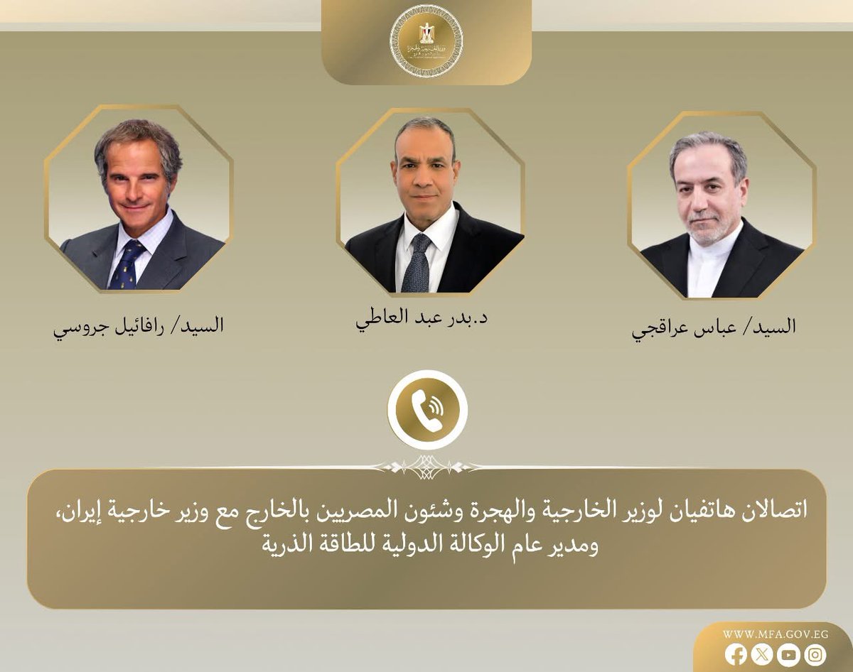جرى اتصالان هاتفيان بين د. بدر عبد العاطي وزير  الخارجية والهجرة وشئون المصريين بالخارج مع كل من السيد "عباس عراقجي" وزير خارجية ايران، والسيد "رافائيل جروسى" المدير العام للوكالة الدولية للطاقة الذرية.
تاتى الاتصالات فى إطار التحركات المصرية الرامية لتثبيت التهدئة وخفض التصعيد