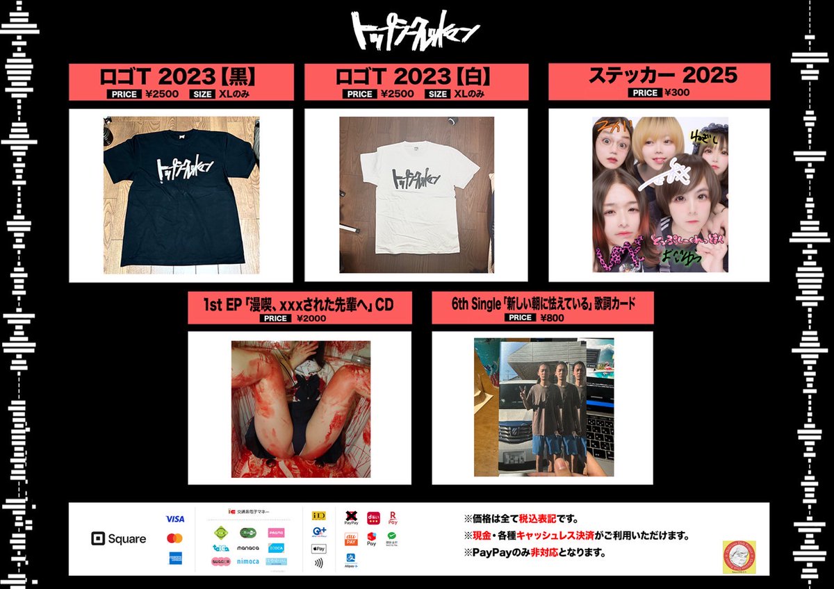 トップシークレットマンライブ限定Tシャツ トップシークレットマン ライブ限定Tシャツ いつだって消えたい