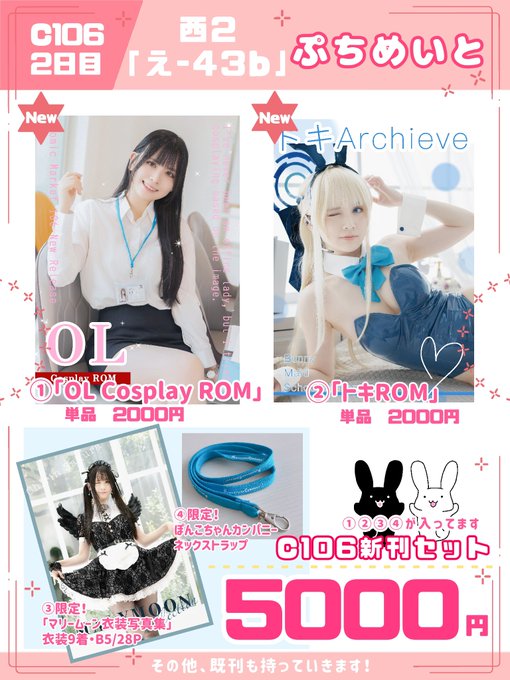 Twitterのコスプレ画像9