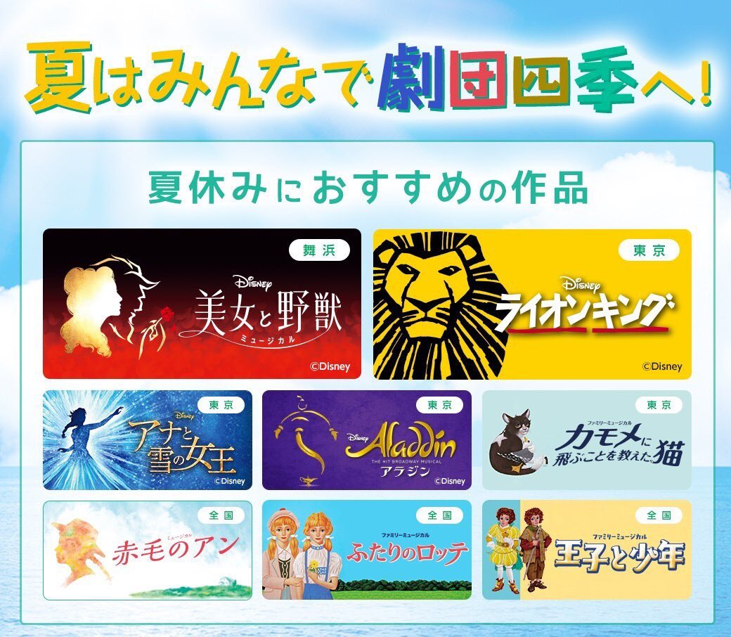 シンガーさんのイベントに関わる前、実は「劇団四季」にどハマりしてました💦
ミュージカル大好き人間です😘

1年のうち150日以上劇場通い、観劇は年間200公演ペース（マチネ・ソワレ含め）。
それを5年ほど続けてて、同じ演目を100回観ることは当たり前。😂
でも…不思議と飽きなかった。