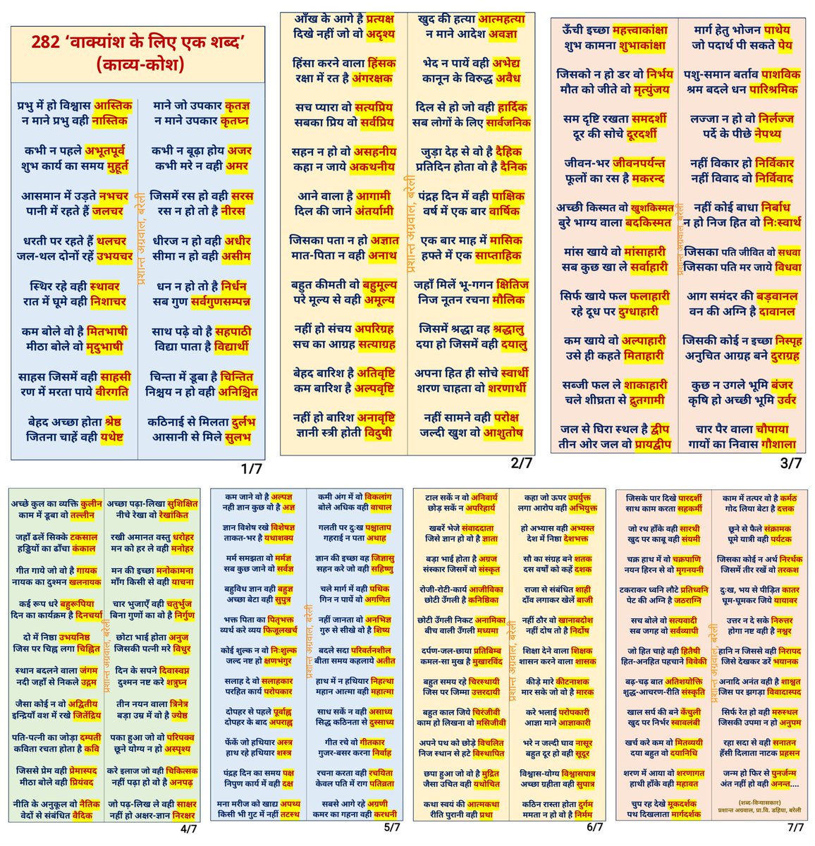 Prashant Agarwal (@prashant2541978) on Twitter photo 282 'वाक्यांश के लिए एक शब्द'
<a href="/basicshiksha_up/">Department Of Basic Education Uttar Pradesh</a> <a href="/EduMinOfIndia/">Ministry of Education</a>
<a href="/ncert/">NCERT</a> <a href="/DrReetuChandra/">Dr. Reetu Chandra</a>
<a href="/SarvendraEdu/">Sarvendra Vikram</a> <a href="/zeroajay/">My Teachers- My Heros</a>
<a href="/ajayvikramsing1/">Ajay Vikram Singh</a> <a href="/PRYkaMASTER/">प्राइमरी का मास्टर | PrimaryKaMaster</a>
<a href="/i_tweetu/">Lalita Pradeep</a> <a href="/bsa_aligarh72/">Rakesh singh BSA Aligarh</a>
<a href="/shikshansamvad/">मिशन शिक्षण संवाद @shikshansamvad</a> <a href="/nayiudaan123/">Nayi Udaan</a>
<a href="/DSTF_2020/">DELHI SCHOOL TEACHERS FORUM</a> <a href="/EduleadersU/">Eduleaders</a>
<a href="/JagranNews/">Dainik Jagran</a> @BlyHindustan
<a href="/AmarUjalaNews/">Amar Ujala</a> <a href="/BareillyBsa/">Bsa Bareilly</a> 282 'वाक्यांश के लिए एक शब्द'
<a href="/basicshiksha_up/">Department Of Basic Education Uttar Pradesh</a> <a href="/EduMinOfIndia/">Ministry of Education</a>
<a href="/ncert/">NCERT</a> <a href="/DrReetuChandra/">Dr. Reetu Chandra</a>
<a href="/SarvendraEdu/">Sarvendra Vikram</a> <a href="/zeroajay/">My Teachers- My Heros</a>
<a href="/ajayvikramsing1/">Ajay Vikram Singh</a> <a href="/PRYkaMASTER/">प्राइमरी का मास्टर | PrimaryKaMaster</a>
<a href="/i_tweetu/">Lalita Pradeep</a> <a href="/bsa_aligarh72/">Rakesh singh BSA Aligarh</a>
<a href="/shikshansamvad/">मिशन शिक्षण संवाद @shikshansamvad</a> <a href="/nayiudaan123/">Nayi Udaan</a>
<a href="/DSTF_2020/">DELHI SCHOOL TEACHERS FORUM</a> <a href="/EduleadersU/">Eduleaders</a>
<a href="/JagranNews/">Dainik Jagran</a> @BlyHindustan
<a href="/AmarUjalaNews/">Amar Ujala</a> <a href="/BareillyBsa/">Bsa Bareilly</a>