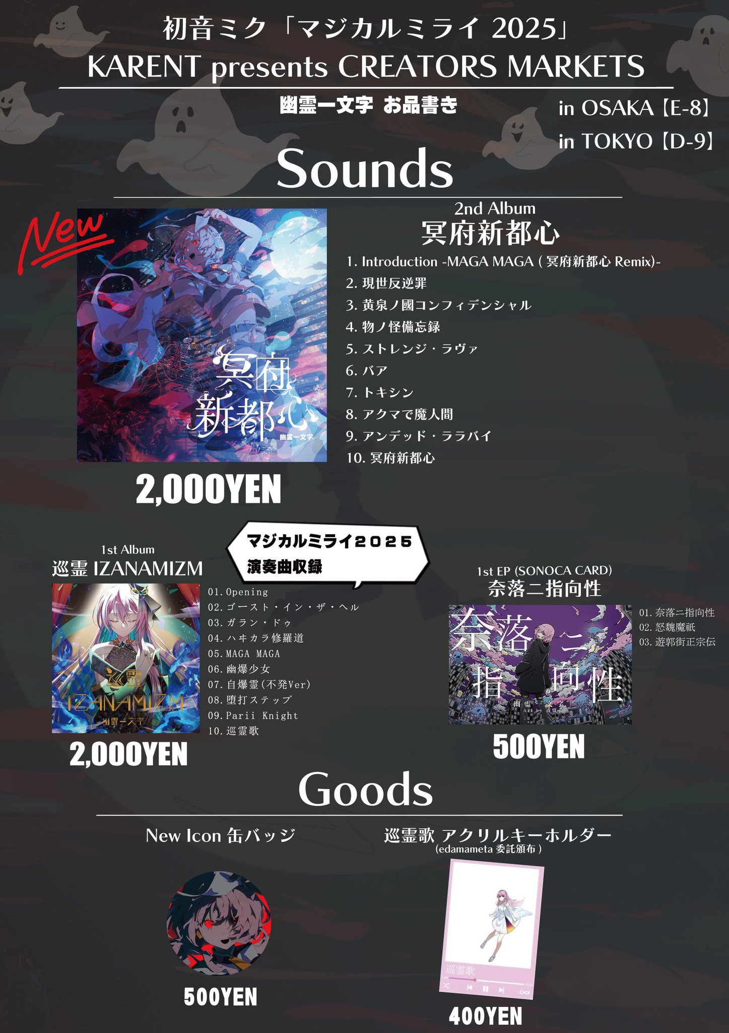 幽霊一文字👻 on X: 