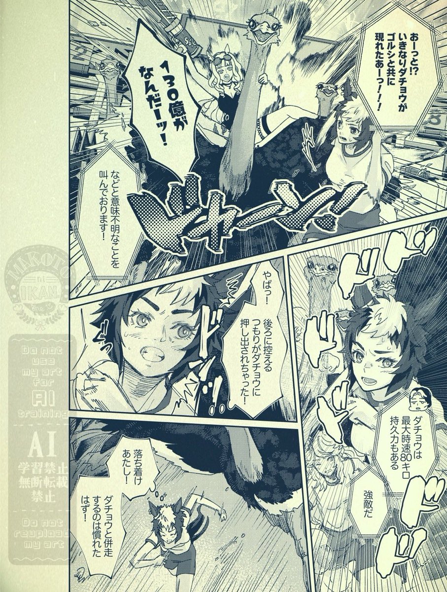 銀河うまぴょい伝説
323話「模擬レースinトレセン島🏝️」（1/2）
全8枚