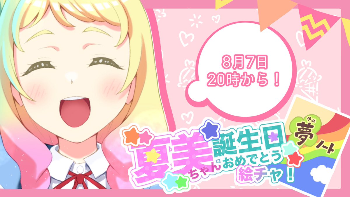 星夜月 (@hoshin0kanatan1) / X