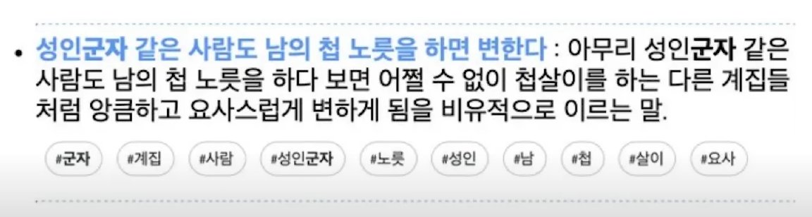 사실 이 속담 봤을 때 한 생각
"과연 성리학에 통달하신 조상님들이다. 격물치지하여 이치에 닿으시니, 일찍이 성별이분법은 허상이요, 젠더는 스펙트럼임을 통찰하셨구나"(반 진담 반 농담)