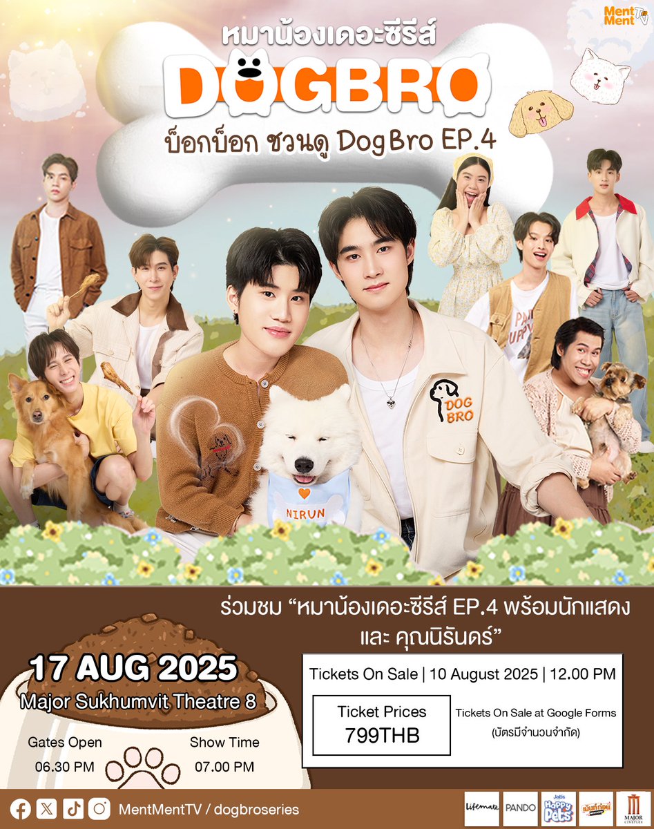 🐶บ็อกบ็อก ชวนดู DogBro EP.4
ร่วมชม "หมาน้องเดอะซีรีส์ EP.4 พร้อมนักแสดง และ คุณนิรันดร์"

📅วันอาทิตย์ที่ 17 สิงหาคม 2568
📌Major Sukhumvit Theatre8
#DogBro