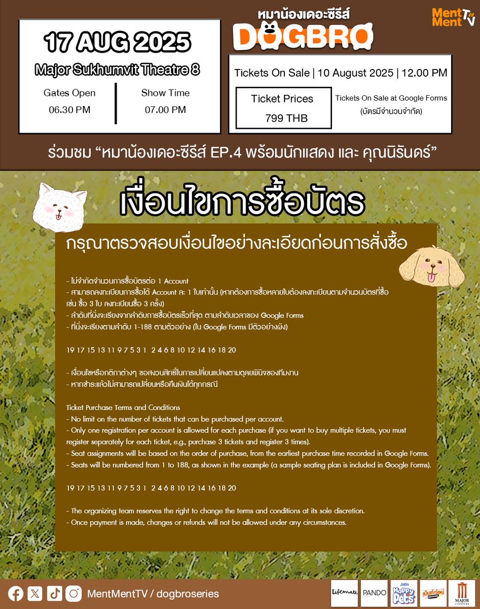 DOGBRO หมาน้องเดอะซีรีส์ (@dogbroseries) on Twitter photo 🟠เปิดจำหน่ายบัตร วันอาทิตย์ที่ 10 สิงหาคม 2568
เวลาขายบัตร 12:00น.
🎫ซื้อบัตรได้ทาง Google Forms ที่จะลงโพสต์บนบัญชี Social Media ของ @mentmenttv และ <a href="/dogbroseries/">DogBro หมาน้องเดอะซีรีส์</a> (บัตรมีจำนวนจำกัด)
💬สอบถามรายละเอียดเพิ่มเติมได้ที่ INBOX / DM Social Media : mentmenttv และ dogbroseries
#DogBro 🟠เปิดจำหน่ายบัตร วันอาทิตย์ที่ 10 สิงหาคม 2568
เวลาขายบัตร 12:00น.
🎫ซื้อบัตรได้ทาง Google Forms ที่จะลงโพสต์บนบัญชี Social Media ของ @mentmenttv และ <a href="/dogbroseries/">DogBro หมาน้องเดอะซีรีส์</a> (บัตรมีจำนวนจำกัด)
💬สอบถามรายละเอียดเพิ่มเติมได้ที่ INBOX / DM Social Media : mentmenttv และ dogbroseries
#DogBro