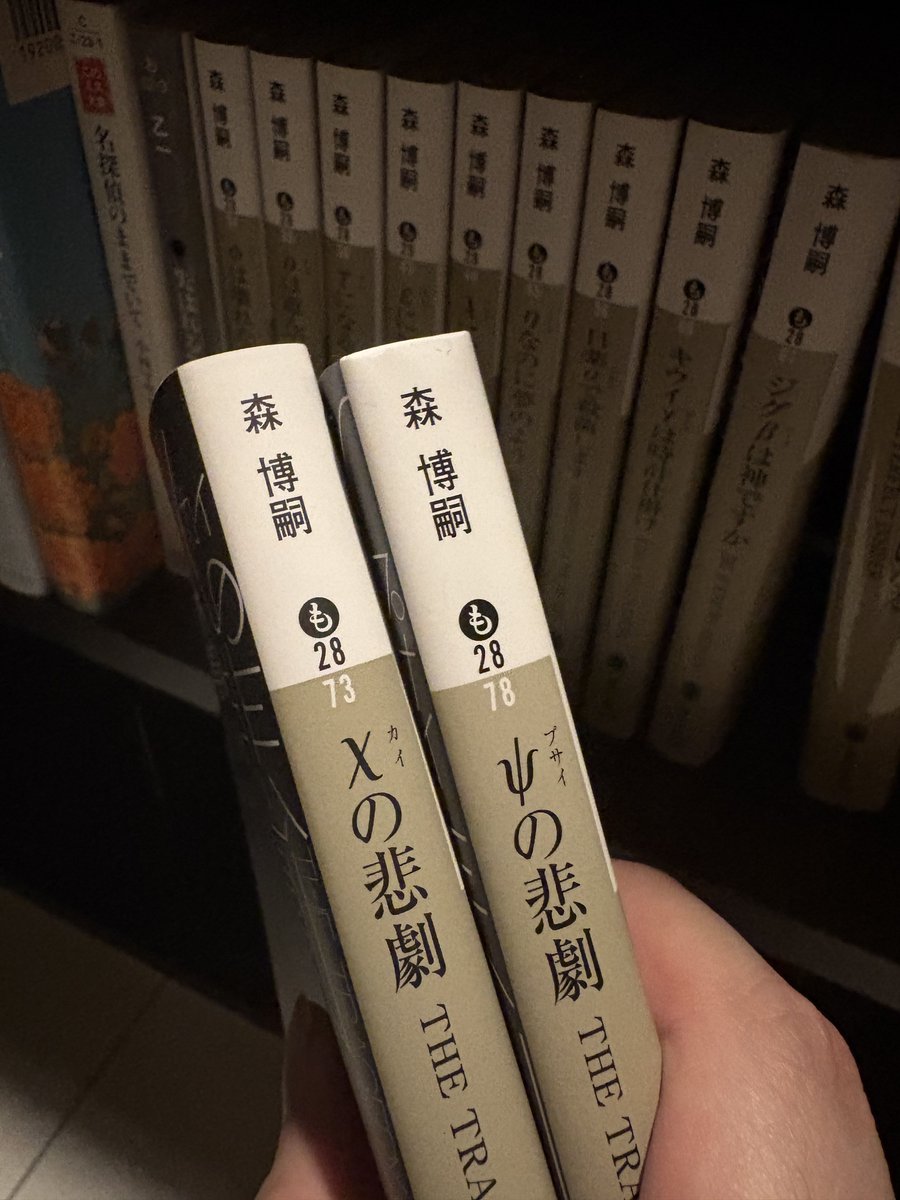 残すところあと2冊
かなり面白くなってきた…
