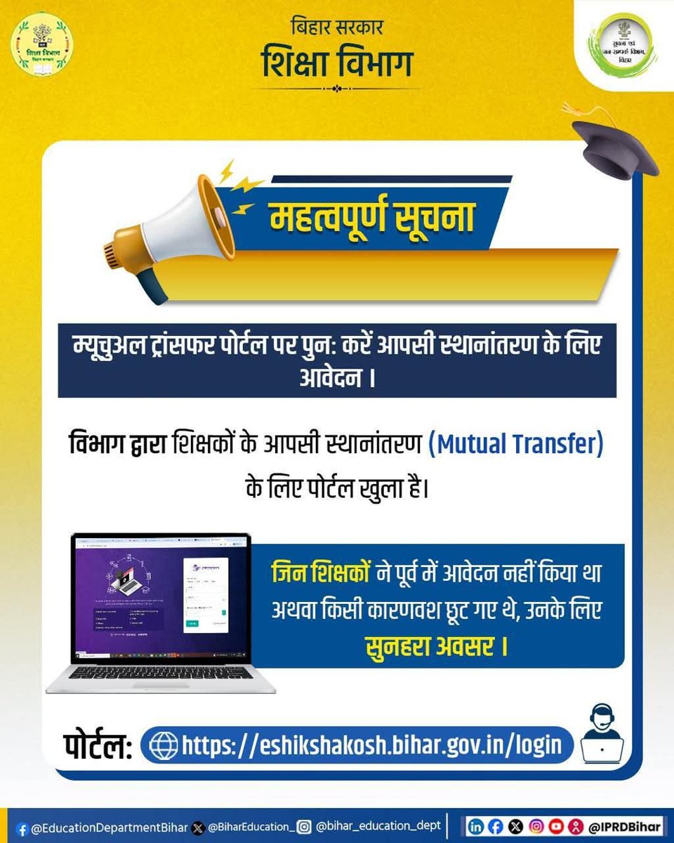 बिहार  मे म्यूचुअल  स्थानांतरण,  राजस्थान मे क्यो  नही ??
सुनो सरकार 
<a href="/BhajanlalBjp/">Bhajanlal Sharma</a> 
<a href="/madandilawar/">Madan Dilawar</a>