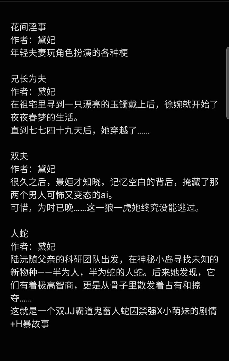 香香的黛妃😼
#po18