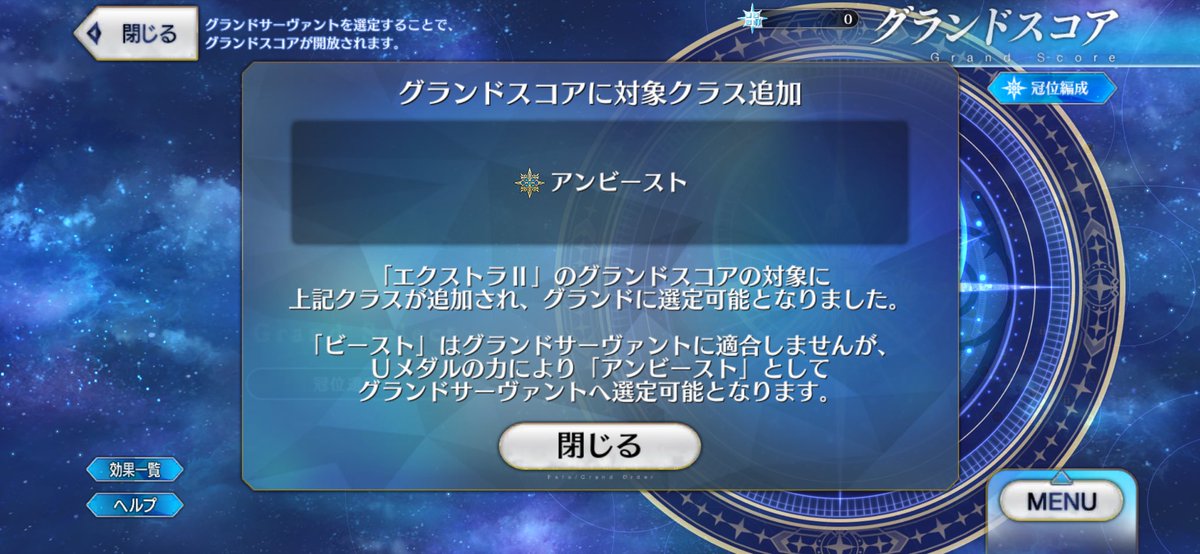 グランドはスペースエレちゃんと所長どっちにしよう