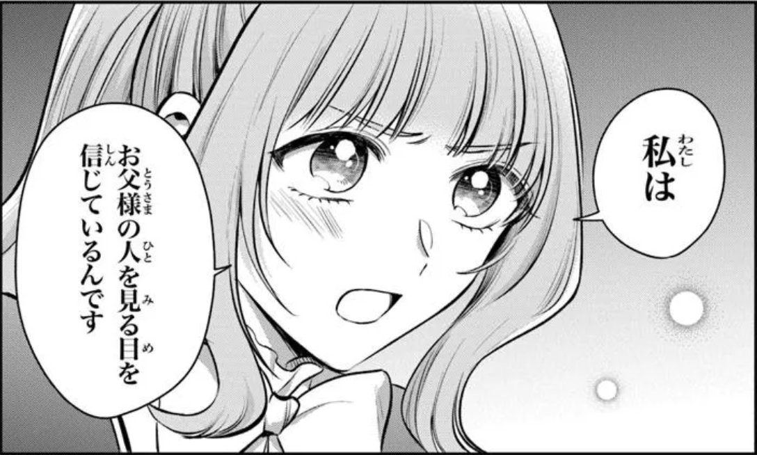 ✨最新話更新✨
『義妹が聖女だからと婚約破棄されましたが、私は妖精の愛し子です』

ソルト王国に帰ってきて、久しぶりのソフィアとの再会。
だけどソフィアは大きな悩みを抱えていて――？

▼カドコミ▼
comic-walker.com/detail/KC_0046…

▼ニコニコ漫画▼
manga.nicovideo.jp/watch/mg947892…