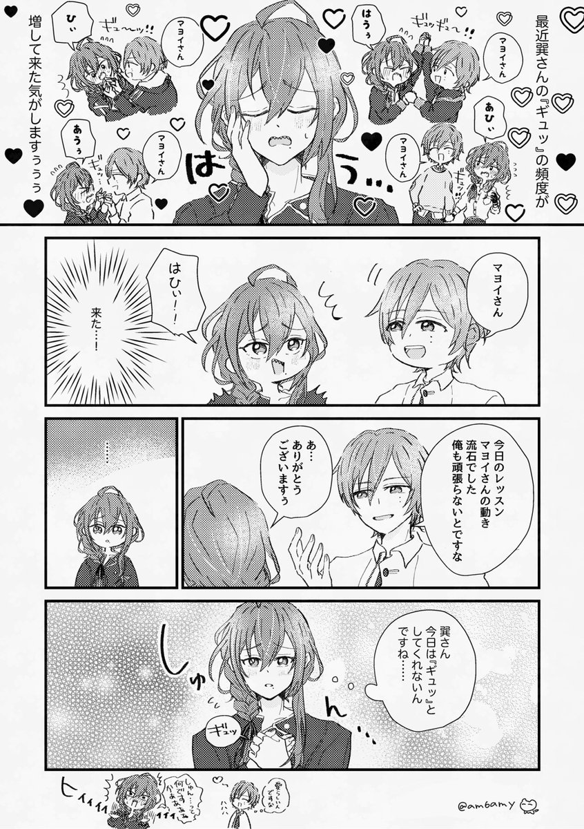 巽マヨ
巽さんは確信犯でいて欲しい🤝