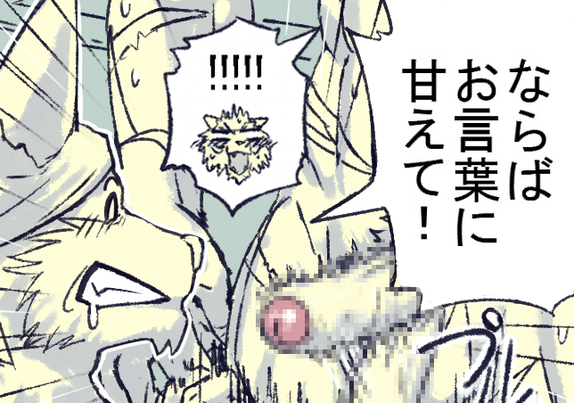 ［🔞🐯🐺リメイク3　Remake processing 3］♯4850