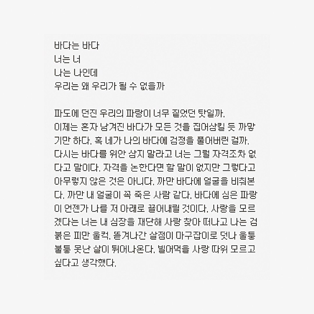 바다는 바다