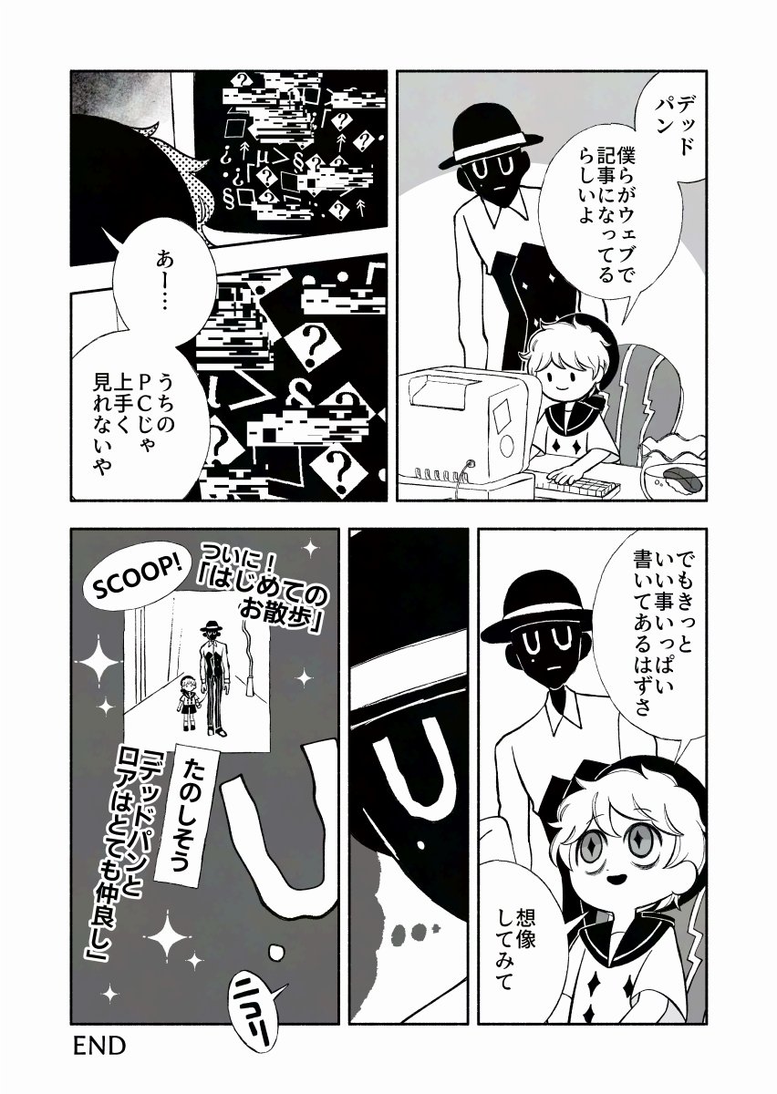 スクープ